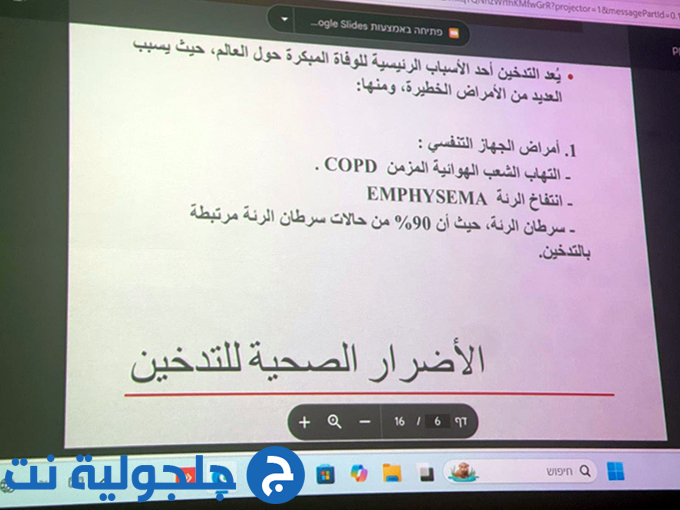 مؤتمر زملاء مؤثرون في جلجولية عن اضرار استعمال التدخين والكحول